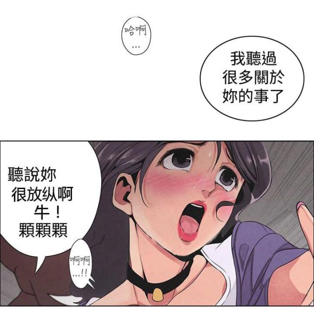 狩猎女神在线观看漫画,第2话2图