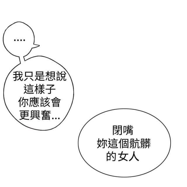 狩猎女神漫画,第28话2图
