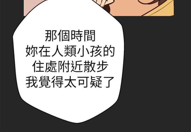 狩猎女神漫画,第45话2图