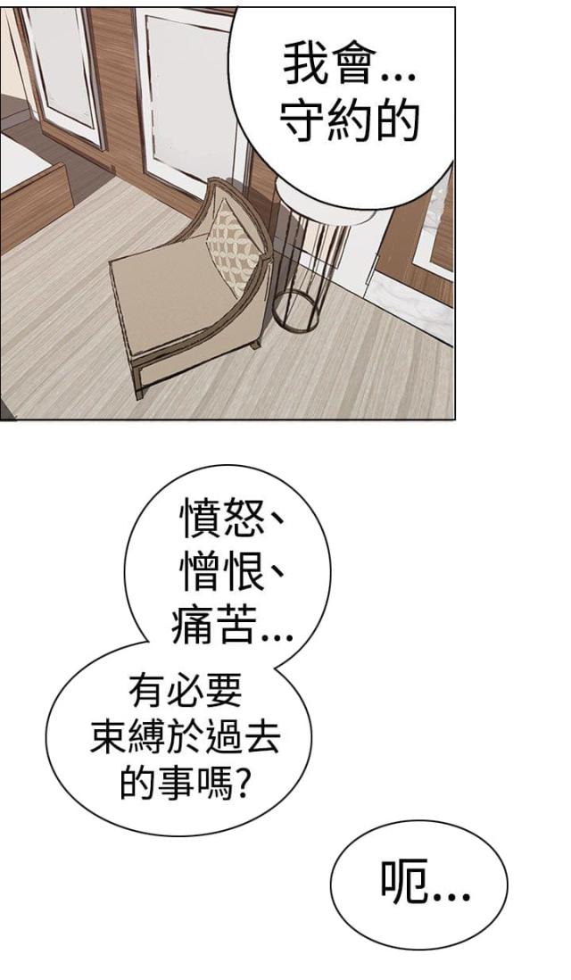 狩猎女神漫画,第28话2图