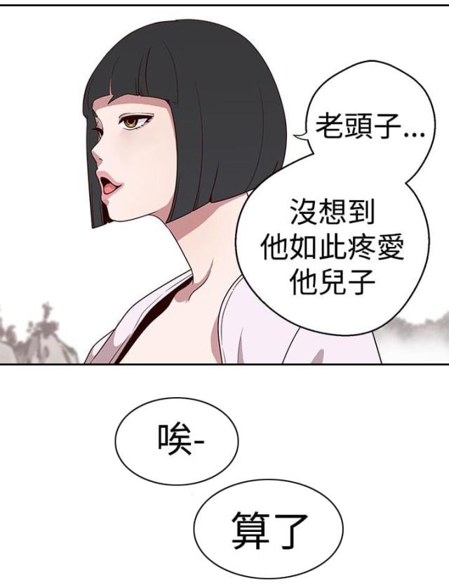 狩猎女神漫画,第16话2图