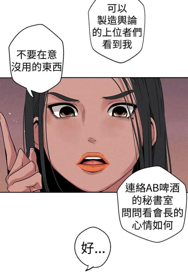 狩猎女神漫画,第9话2图
