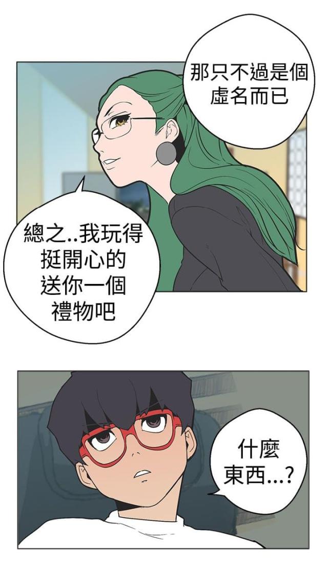 狩猎女神漫画,第31话1图