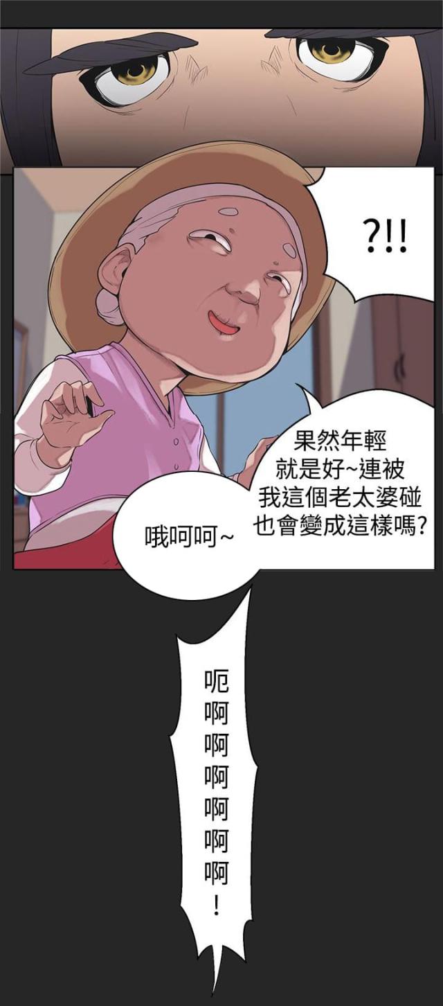 狩猎女神在线阅读免费漫画,第30话2图