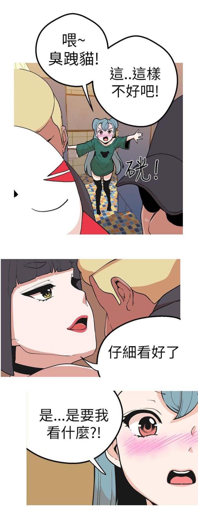 狩猎女神免费在线阅读漫画,第41话1图