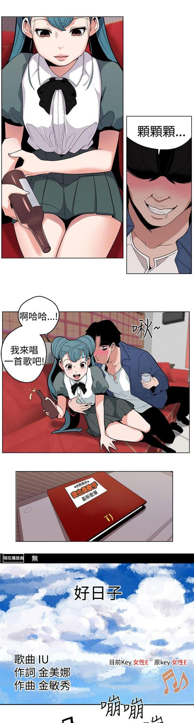 狩猎女神的故事漫画,第11话1图