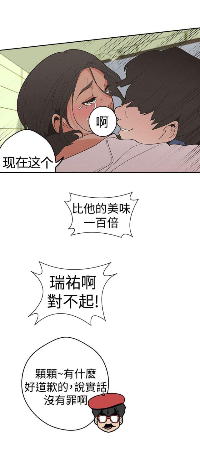狩猎女神漫画,第15话2图
