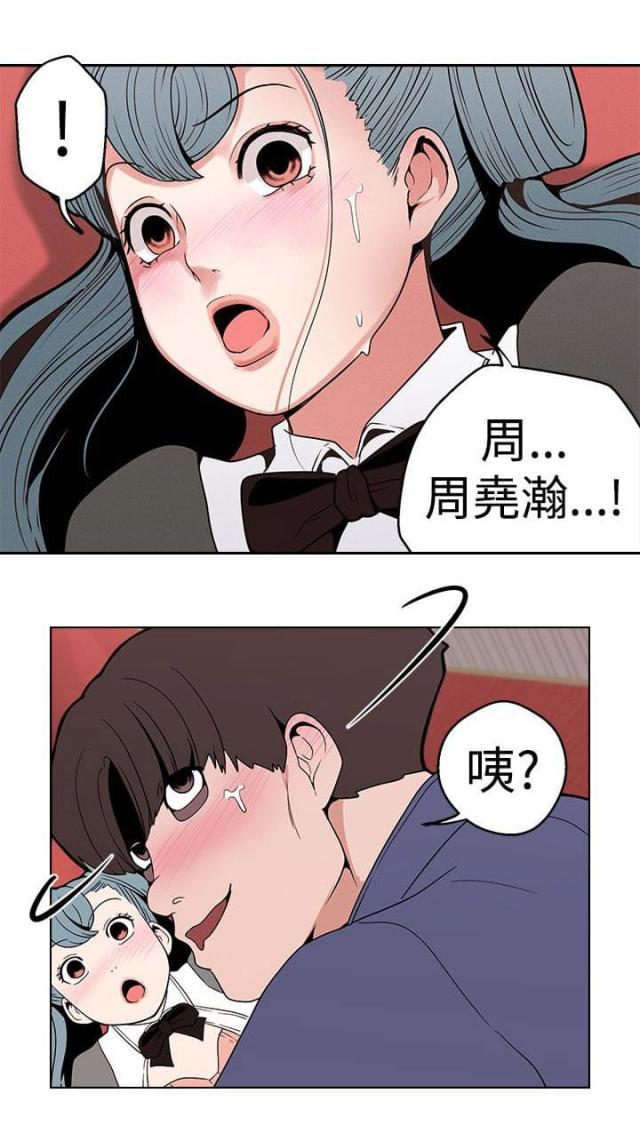 狩猎女神漫画,第11话2图