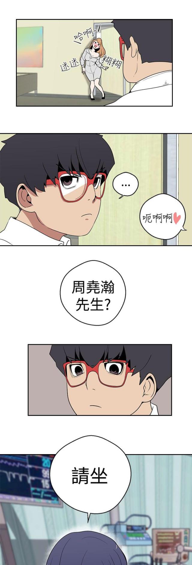 狩猎女神漫画,第21话2图