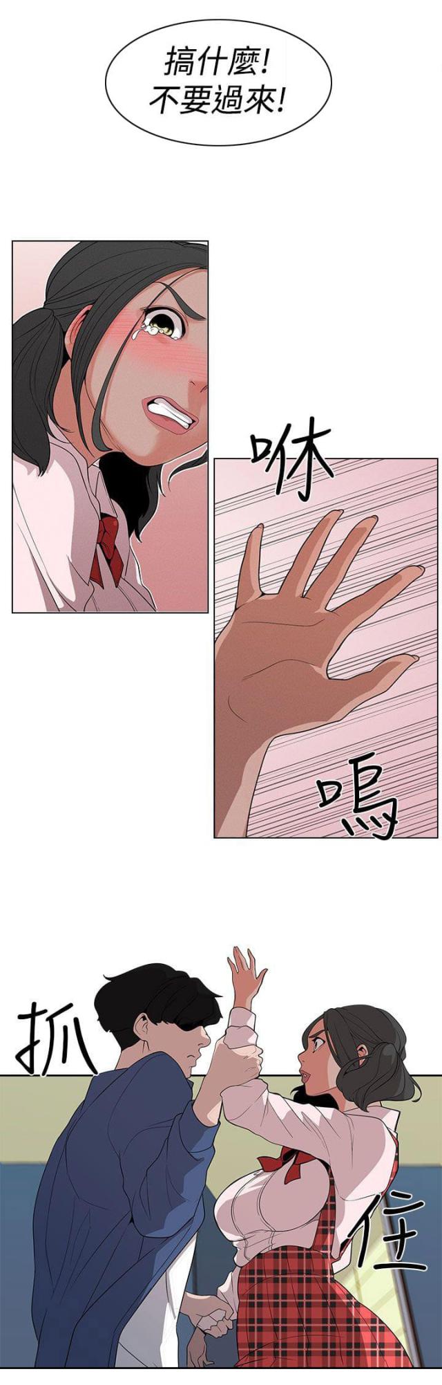 狩猎女神漫画,第14话1图