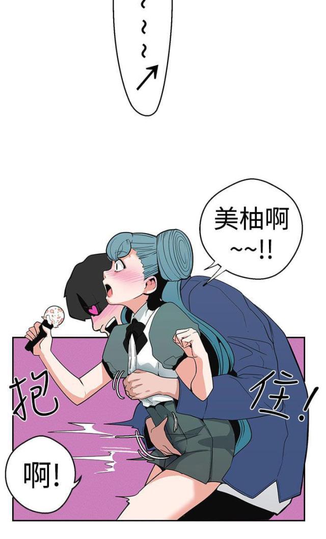 狩猎女神漫画,第11话2图