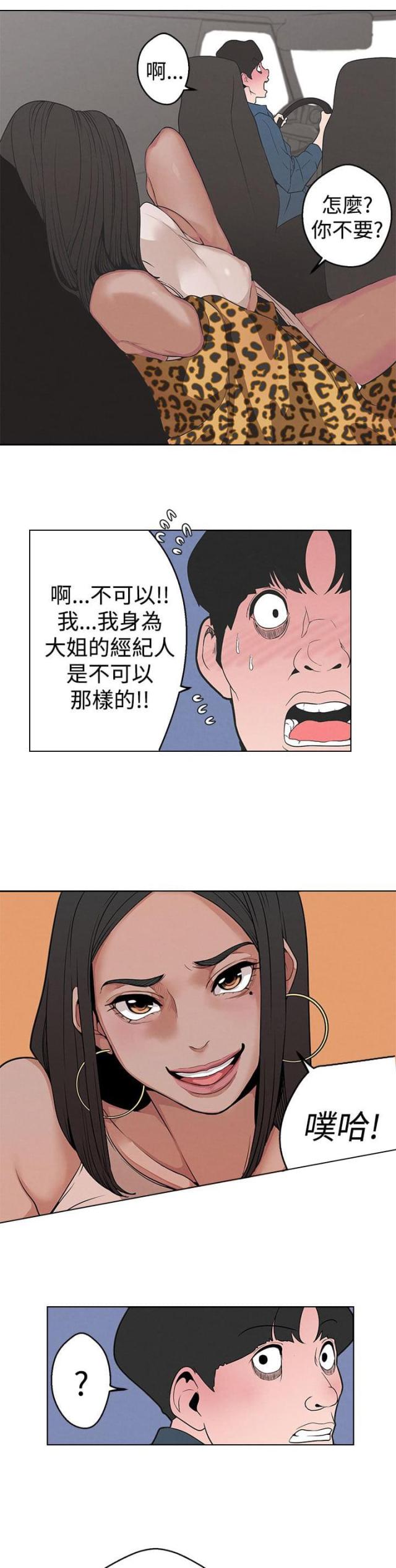 狩猎女神在线免费观看漫画,第5话1图