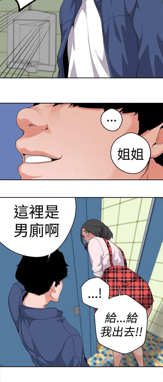 狩猎女神漫画,第14话2图