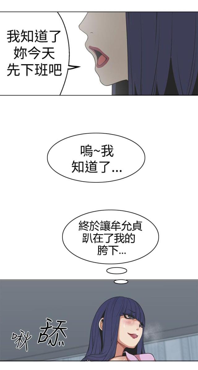 狩猎女神漫画,第27话1图