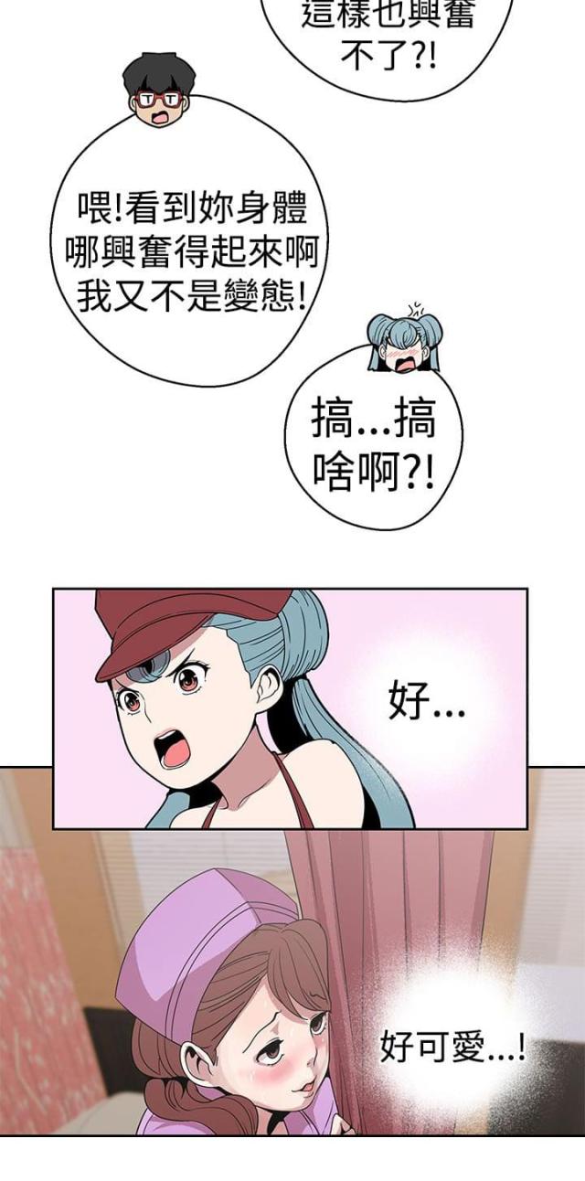 狩猎女神漫画,第20话2图