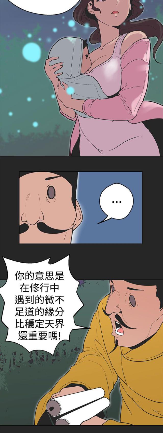 狩猎女神在线观看漫画,第31话2图