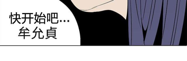 狩猎女神漫画,第26话2图