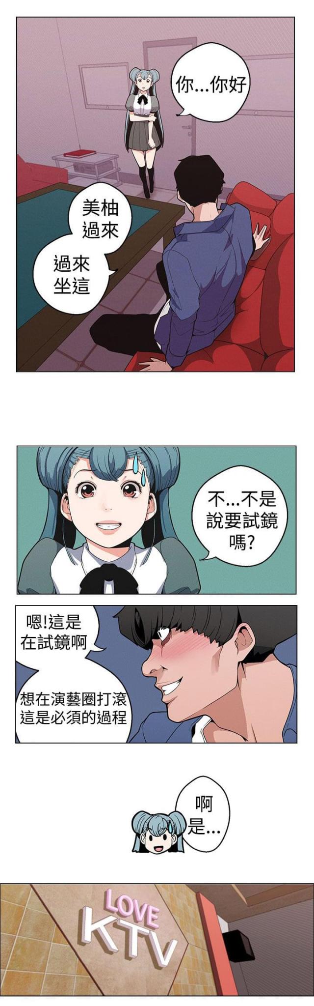 狩猎女神全面战争模拟器漫画,第11话1图