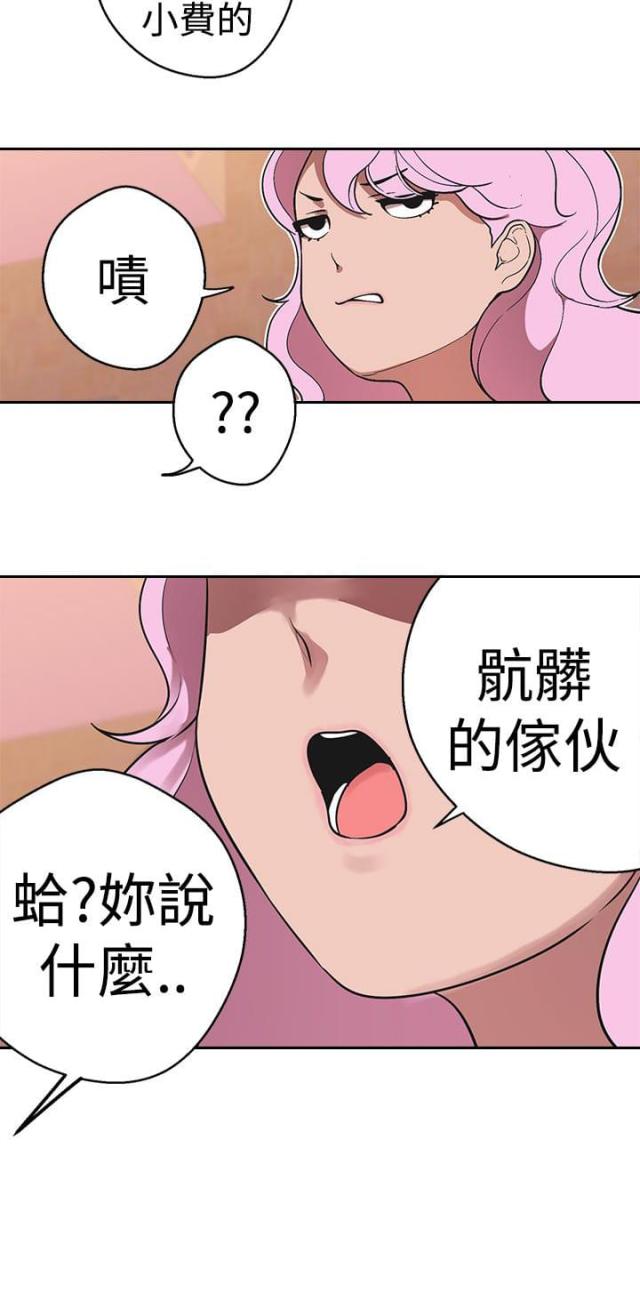 狩猎女神在线观看漫画,第35话2图