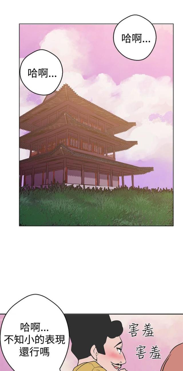 狩猎女神漫画,第36话2图