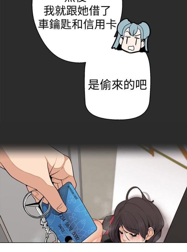 狩猎女神漫画,第5话1图
