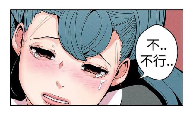 狩猎女神漫画,第11话1图
