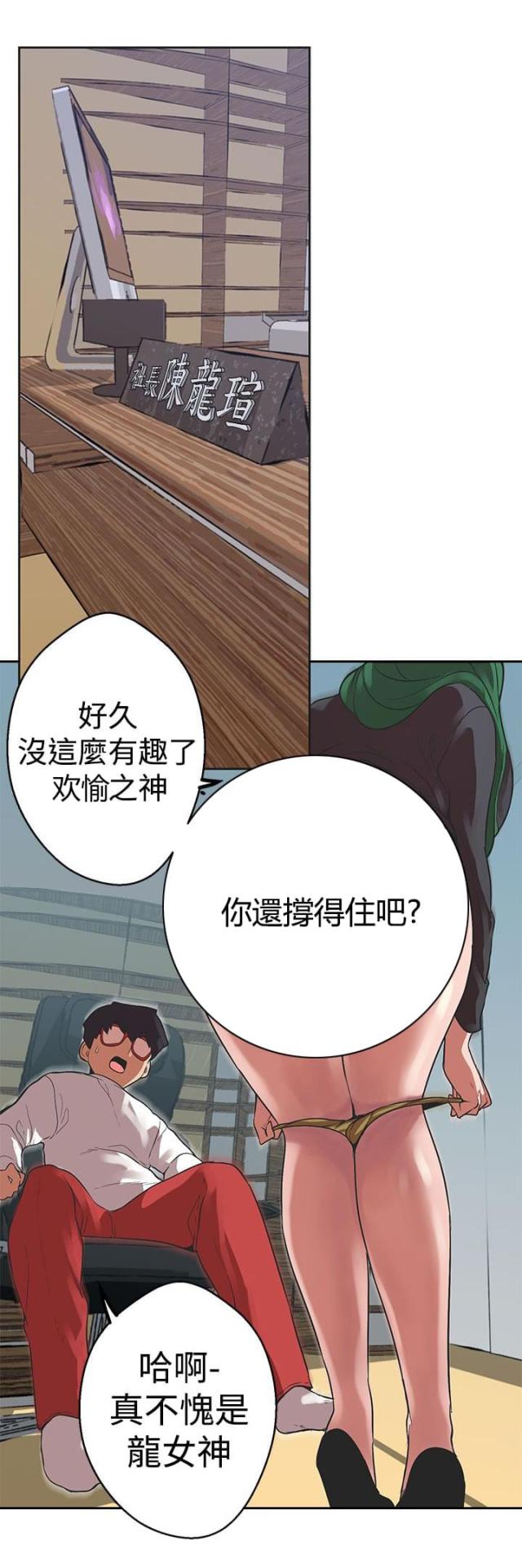 狩猎女神漫画,第31话2图