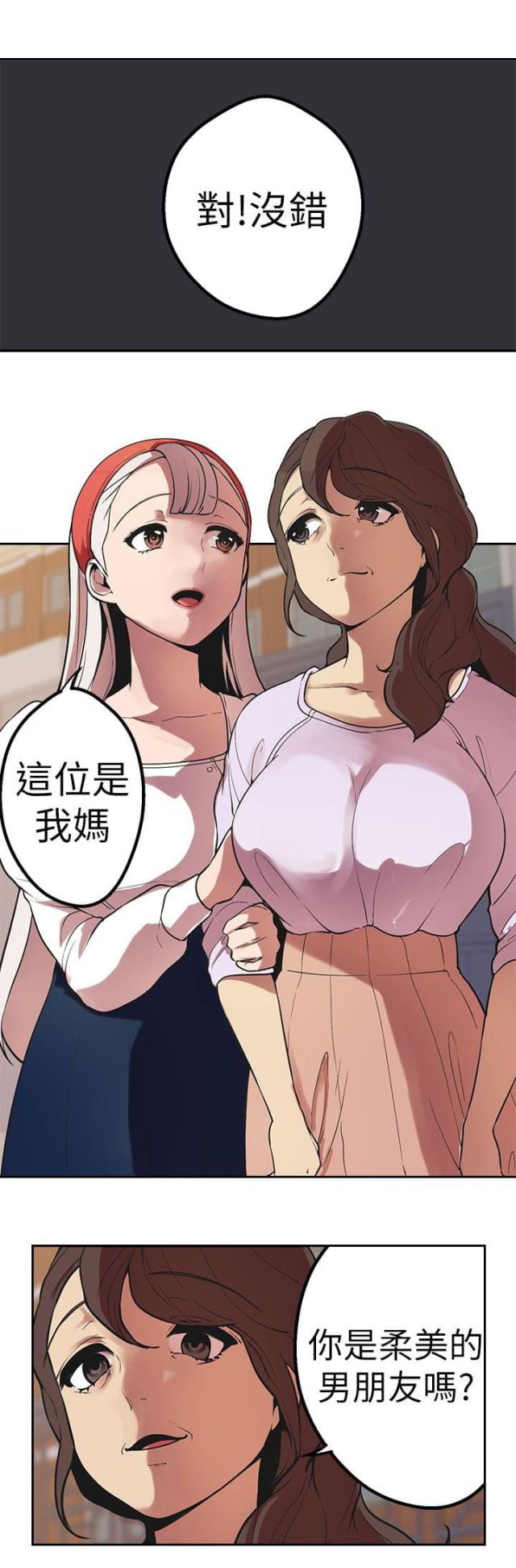 狩猎女神的故事漫画,第39话1图