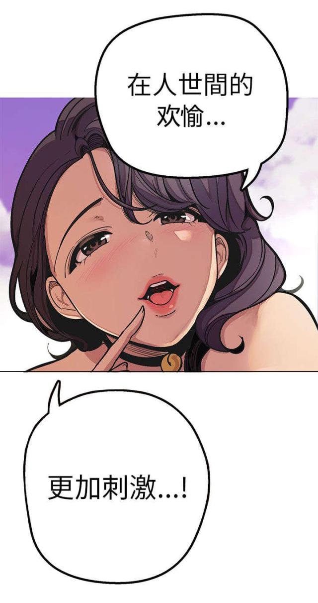 狩猎女神漫画,第48话2图