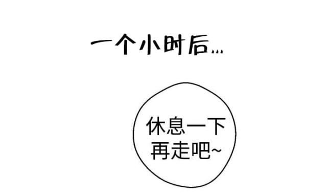 狩猎女神漫画,第24话1图