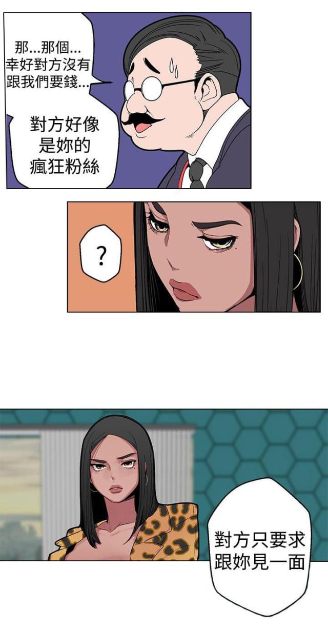 狩猎女神漫画,第7话2图