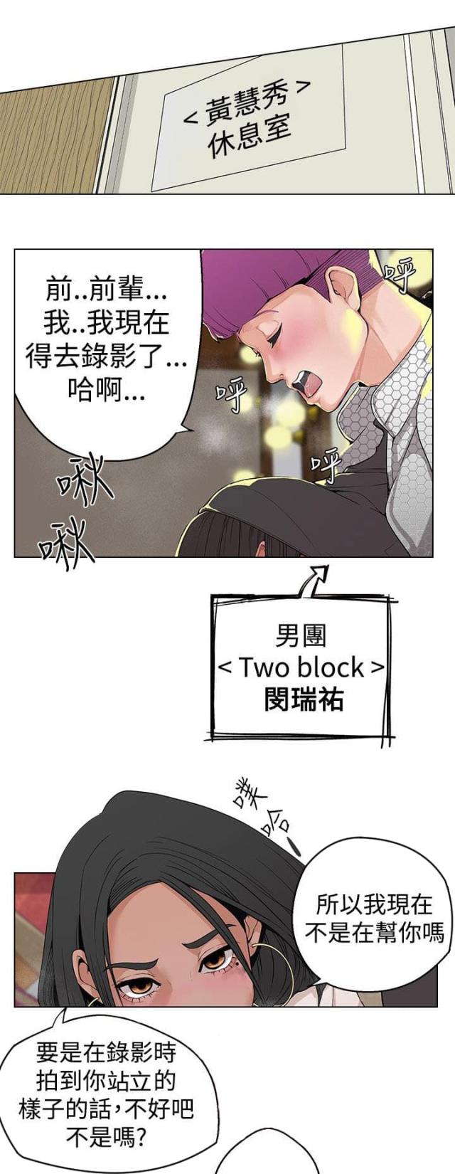 狩猎女神漫画,第5话2图