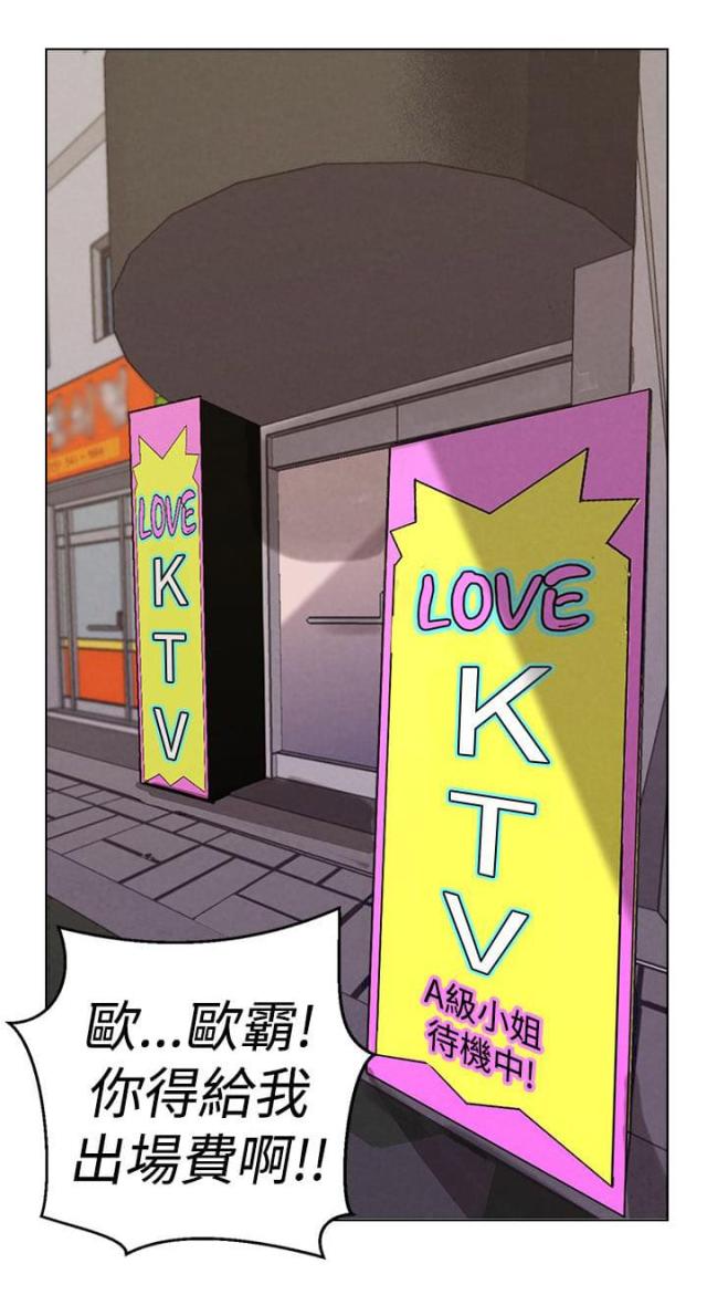 狩猎女神漫画,第10话1图