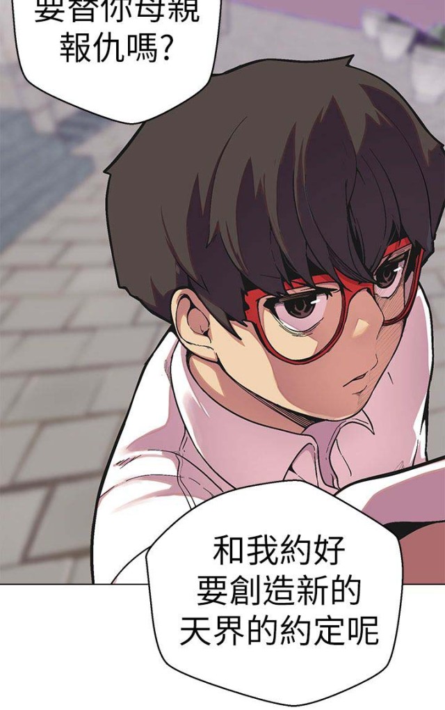 狩猎女神漫画,第47话2图