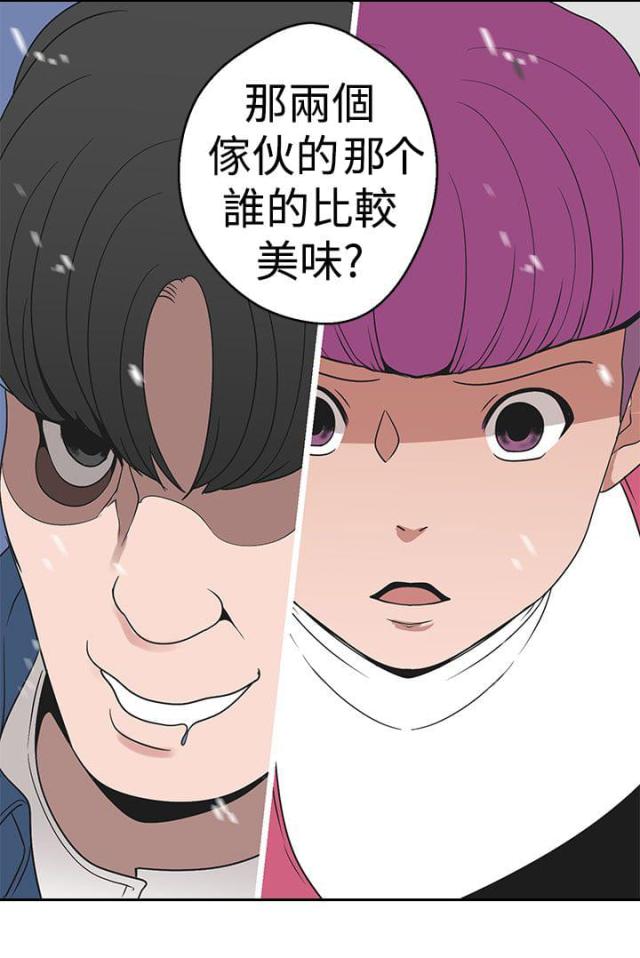 狩猎女神漫画,第15话1图
