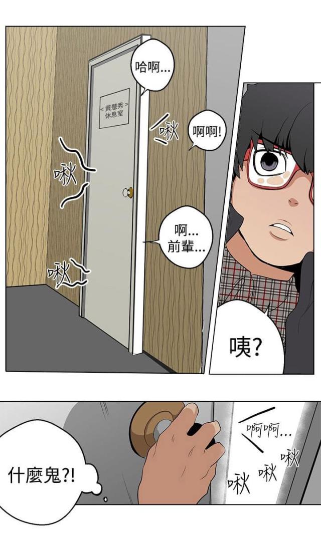 狩猎女神漫画,第5话2图