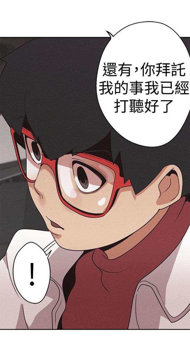 狩猎女神漫画,第17话1图