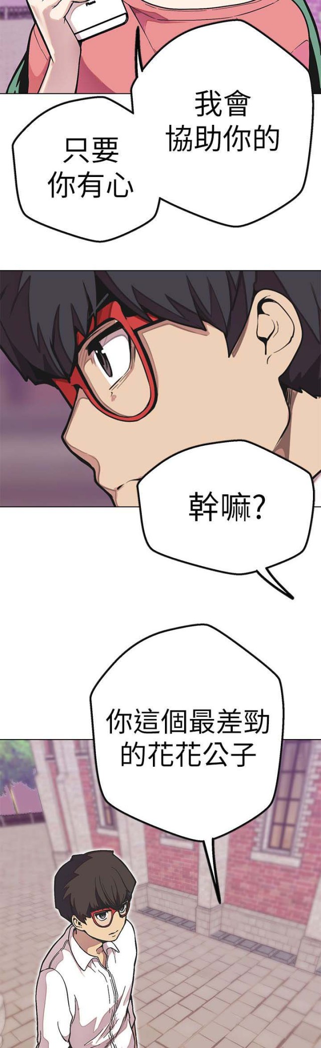 狩猎女神漫画,第47话2图