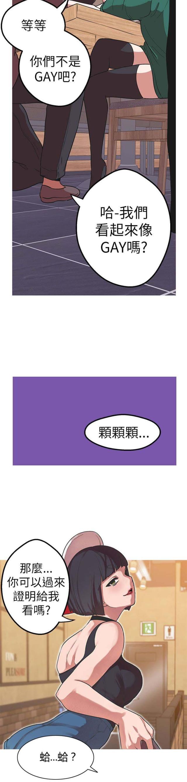 狩猎女神漫画,第41话2图