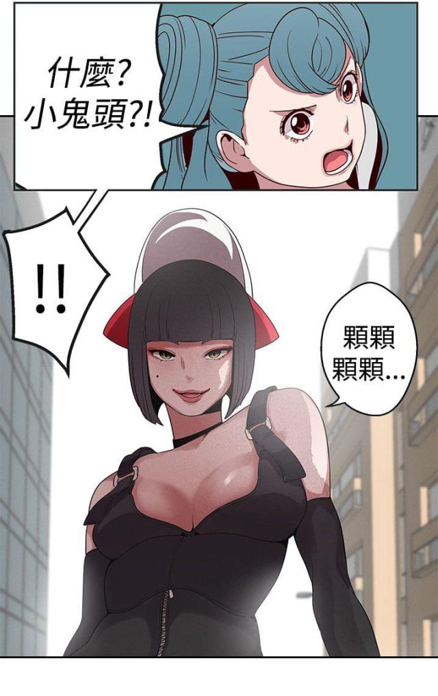 狩猎女神漫画,第18话2图