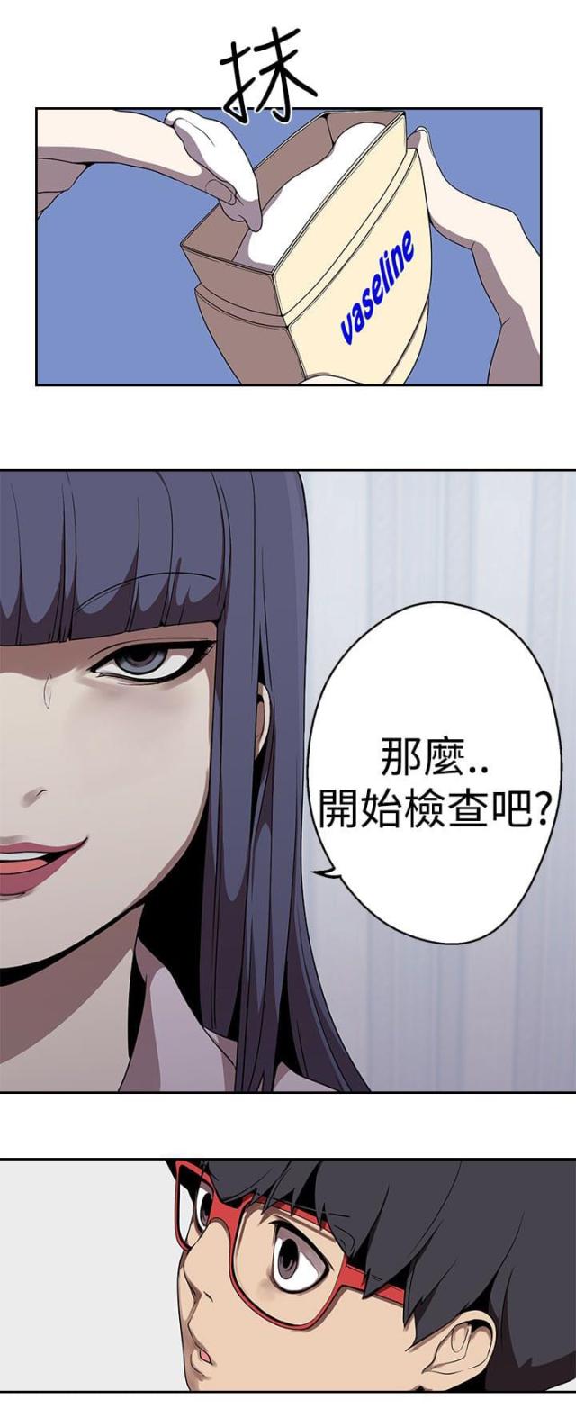 狩猎女神漫画,第22话2图