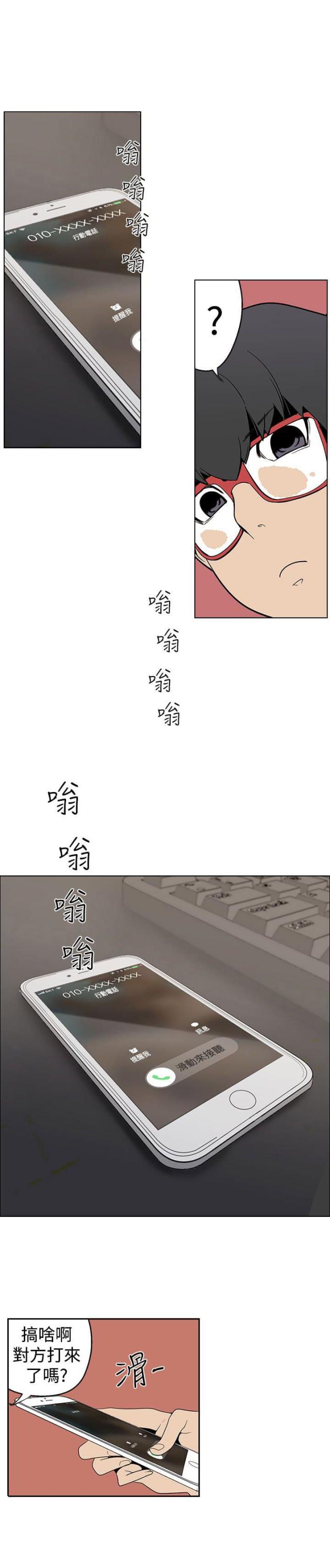 狩猎女神漫画,第8话1图