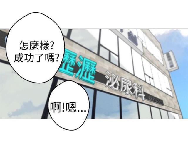 狩猎女神漫画,第27话2图