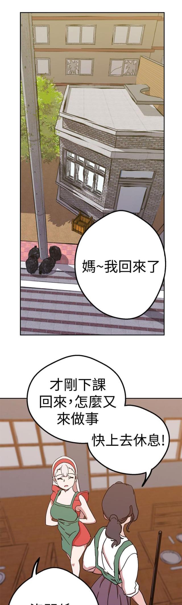 狩猎女神漫画,第37话1图