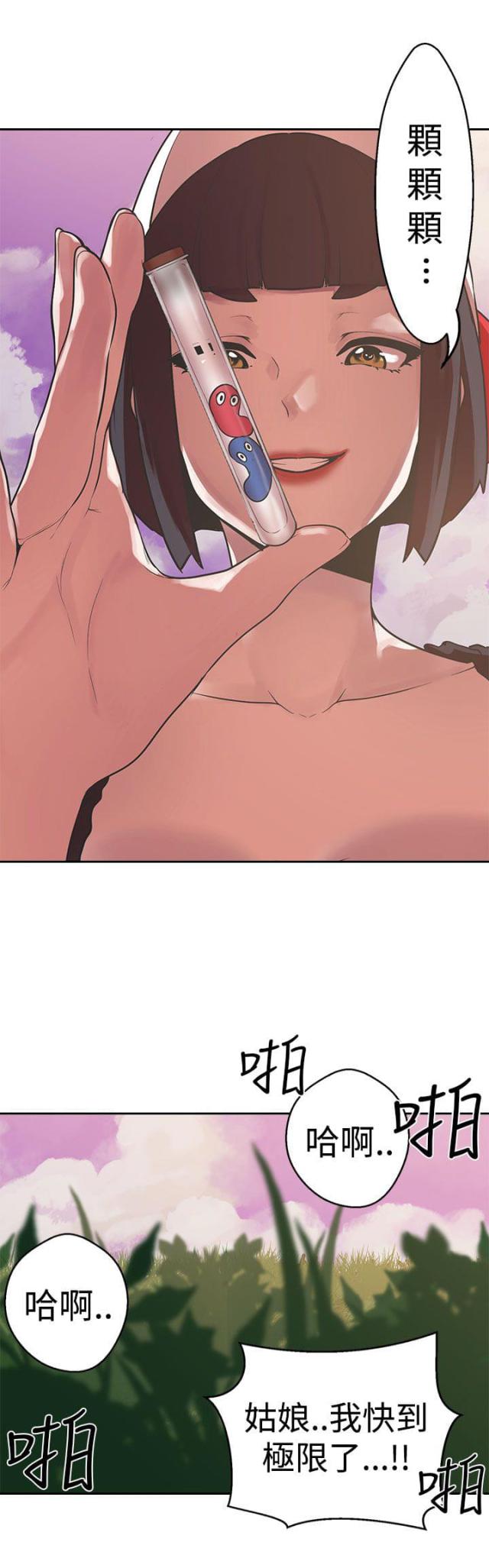 狩猎女神漫画,第36话1图