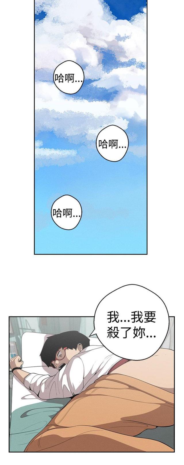 狩猎女神漫画,第22话2图