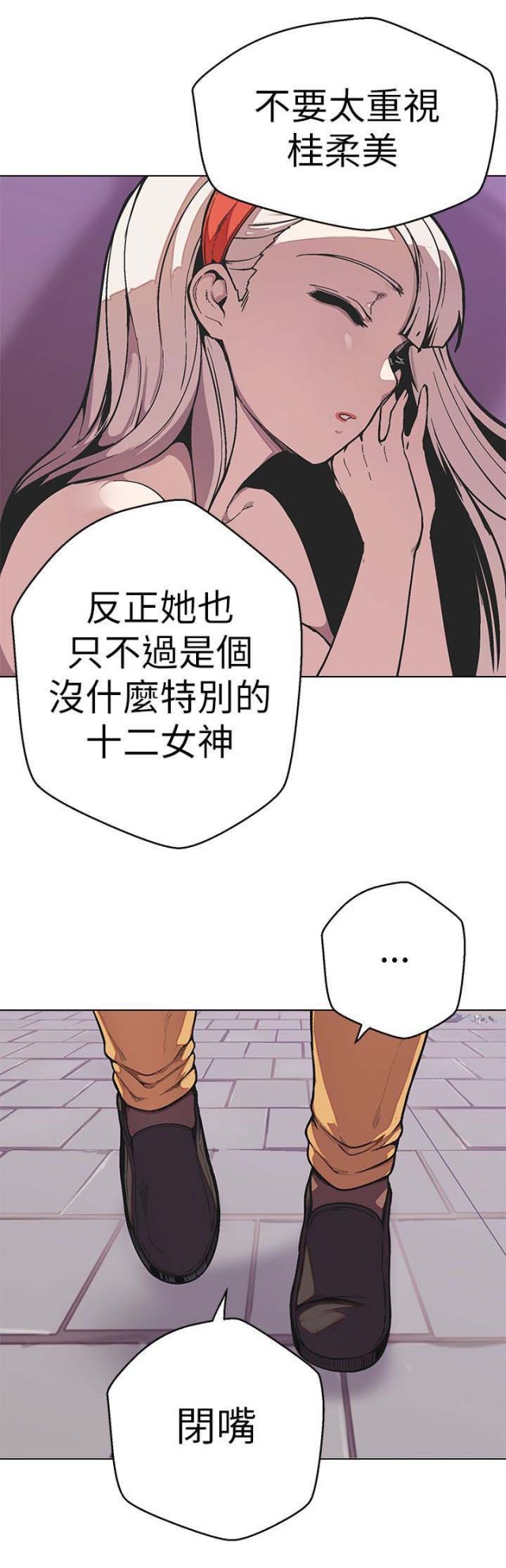 狩猎女神漫画,第47话2图