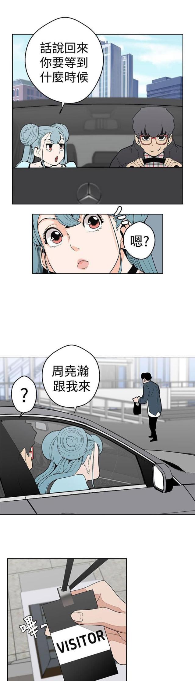 狩猎女神漫画,第5话2图