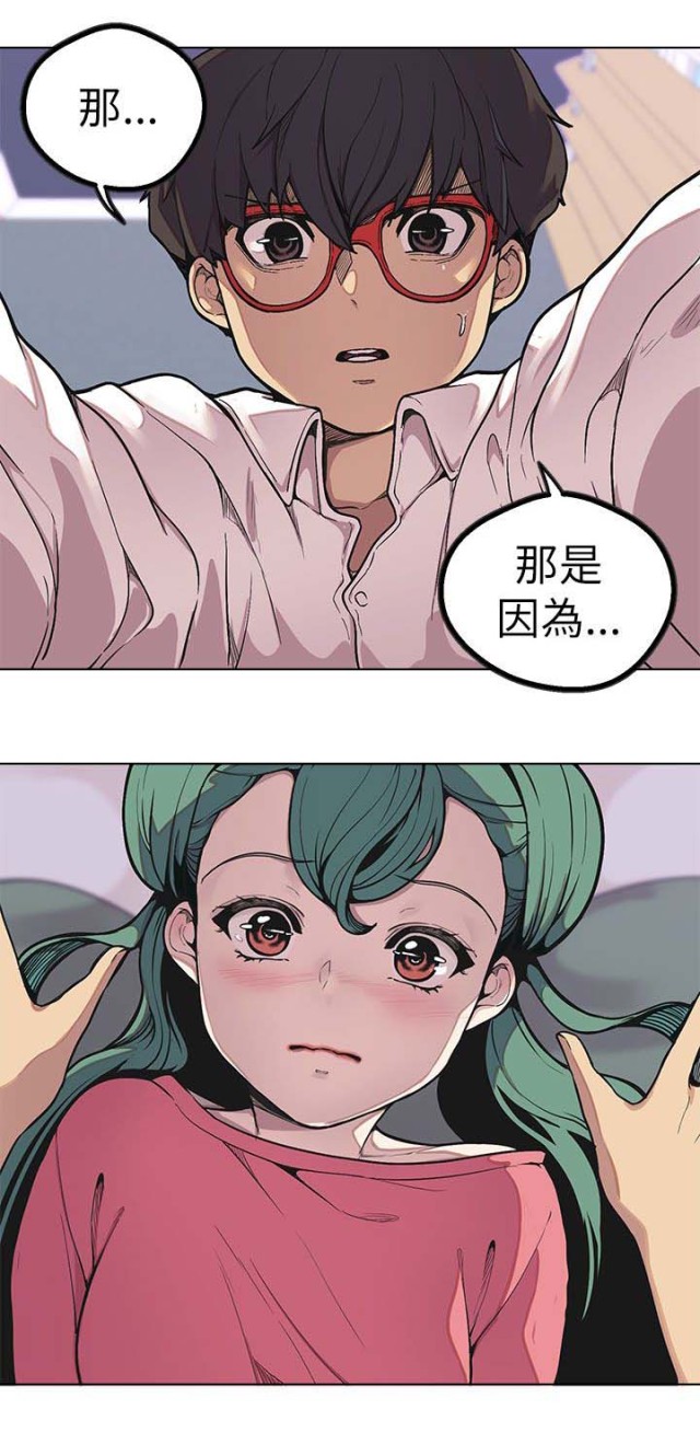 狩猎女神漫画,第47话2图