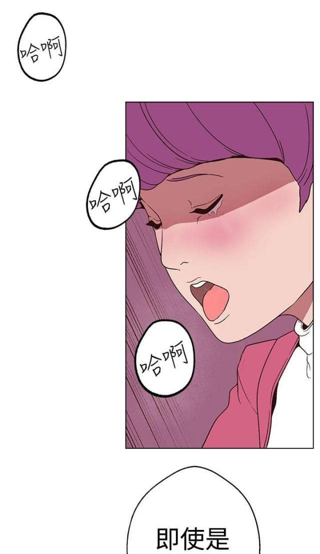 狩猎女神漫画,第17话1图